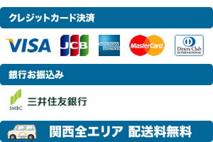 お支払情報・各種クレジットカード