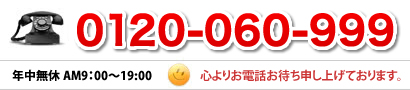 電話 0120-977-962
