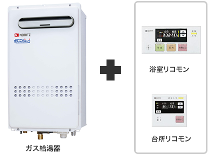 給湯専用　エコジョーズ給湯器（ノーリツ）の製品写真