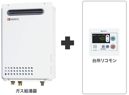 給湯専用給湯器（ノーリツ）の製品写真