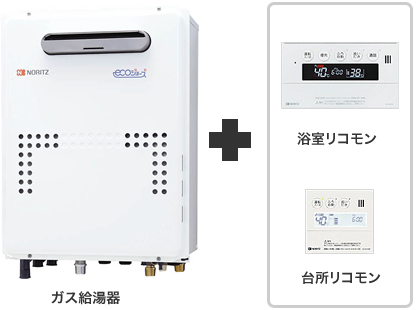追焚付　エコジョーズ給湯器（ノーリツ）の製品写真