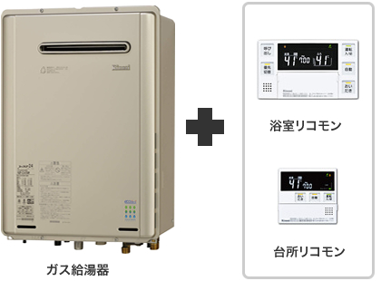 追焚付　エコジョーズ給湯器（リンナイ）の製品写真
