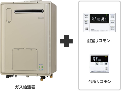 温水暖房対応追焚付　エコジョーズ給湯器（リンナイ）の製品写真