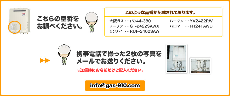 スピード交換 その1