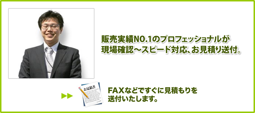 スピード交換 その2